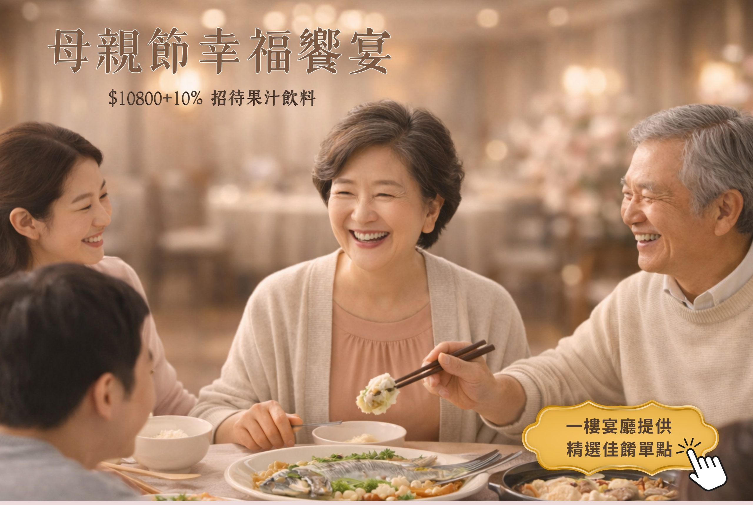 2026母親節網站 - 2026母親節網站